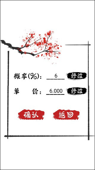 无限十连抽手机版