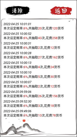 无限十连抽手机版