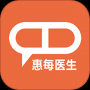 惠每医生