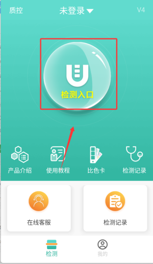 吴试纸(手机尿液检测)