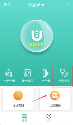吴试纸(手机尿液检测)