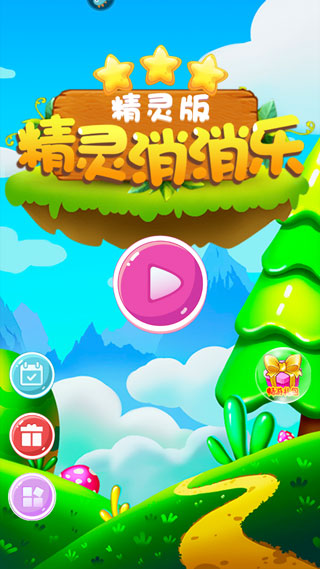 精灵消消乐精灵版最新版