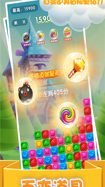 精灵消消乐精灵版最新版