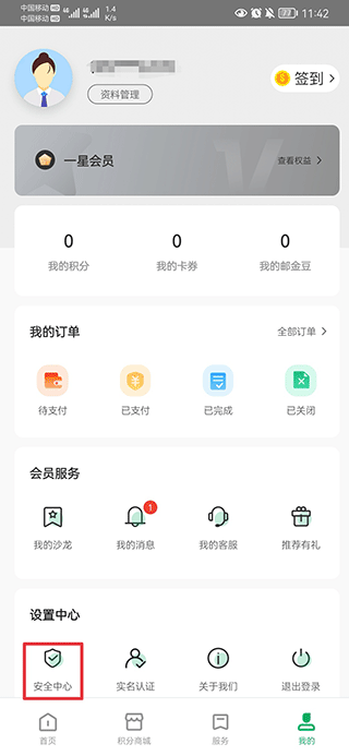 中国邮政邮生活