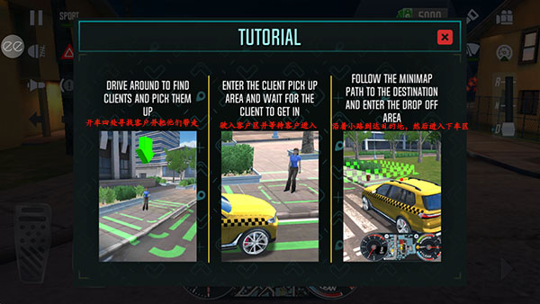 出租车模拟(Taxi Car Simulator : EVO)中文版