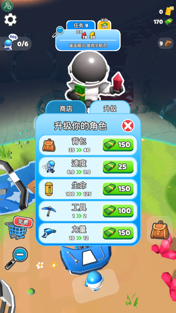 星球探险家(Life Bubble)中文版