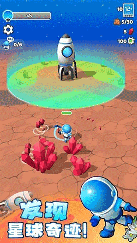 星球探险家(Life Bubble)中文版