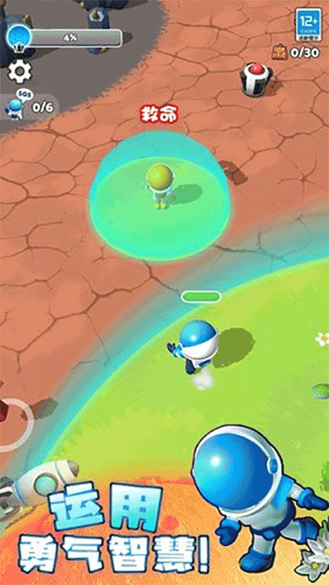 星球探险家(Life Bubble)中文版