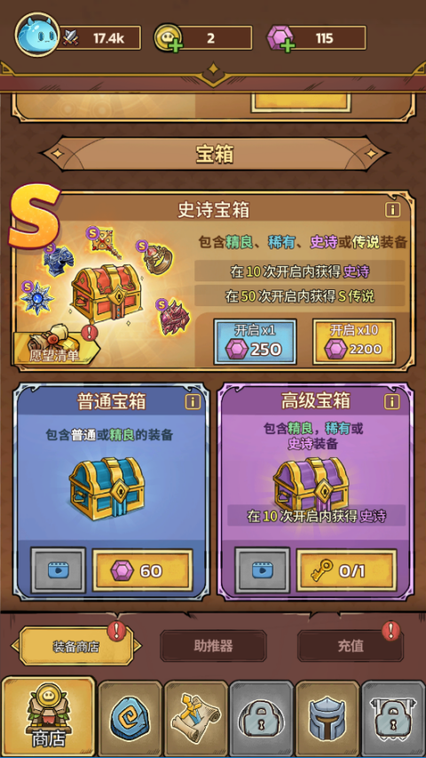 史莱姆城堡(Slime Castle)中文版