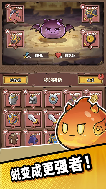 史莱姆城堡(Slime Castle)中文版