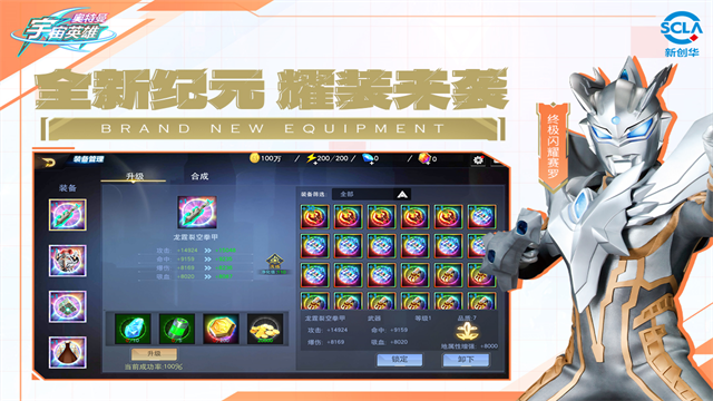 奥特曼宇宙英雄最新版