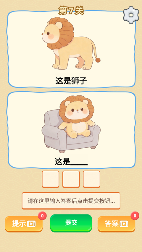 谐音梗游戏最新版