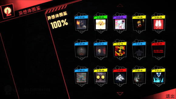 脑叶公司(L.Corporation)中文版