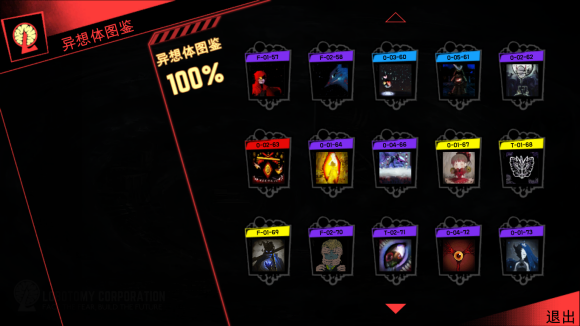 脑叶公司(L.Corporation)中文版