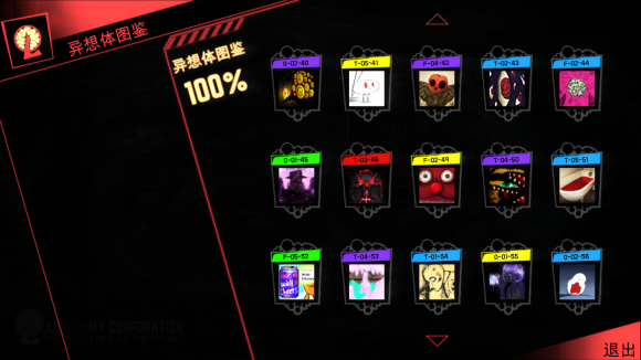 脑叶公司(L.Corporation)中文版