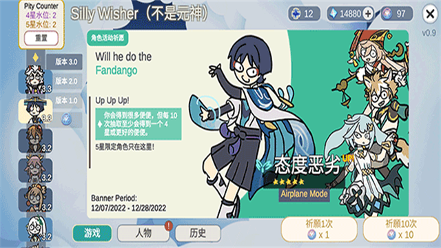 Silly Wisher最新版