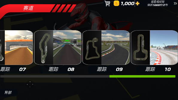 极速骑行4(Extreme Bike Racing)中文版