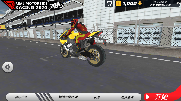 极速骑行4(Extreme Bike Racing)中文版