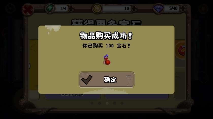 末日终结者(Monster Dash)中文版