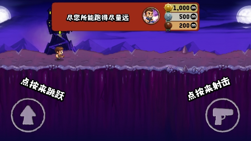 末日终结者(Monster Dash)中文版