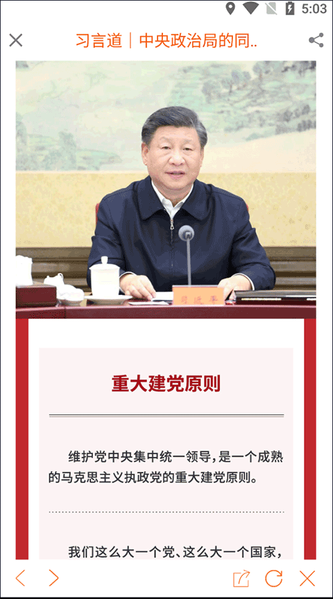 益阳广电客户端