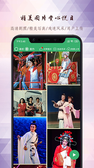黄梅迷App