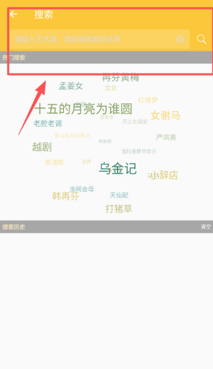 黄梅迷App