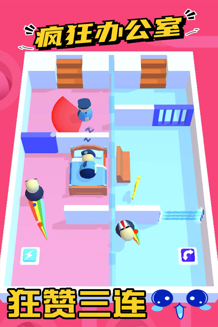 疯狂办公室手机版