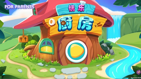 快乐厨房(Happy Kitchen World)中文版