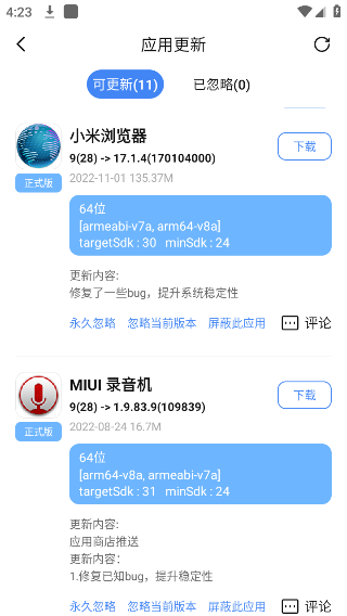 AppShare应用分享