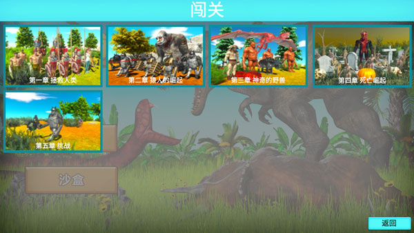 动物战争模拟器(Animal Revolt Battle Simulator)中文版