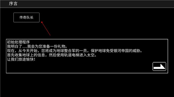 宇宙战舰物语(SpaceBattleShipStory)中文版