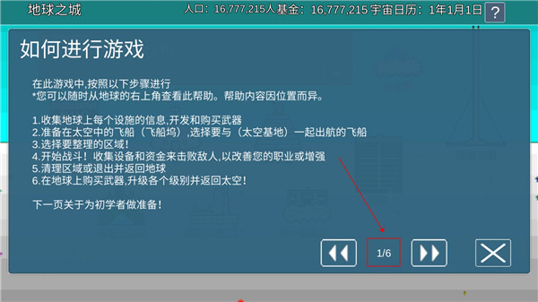 宇宙战舰物语(SpaceBattleShipStory)中文版