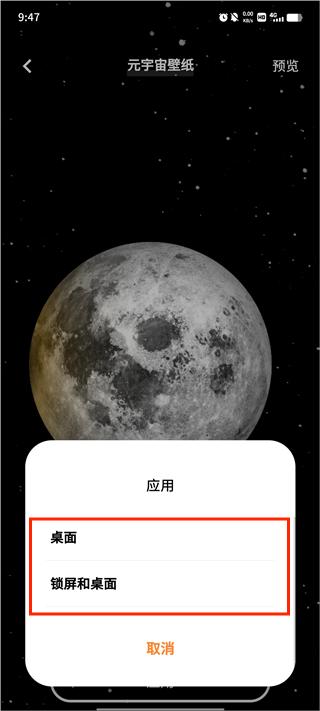 宇宙壁纸
