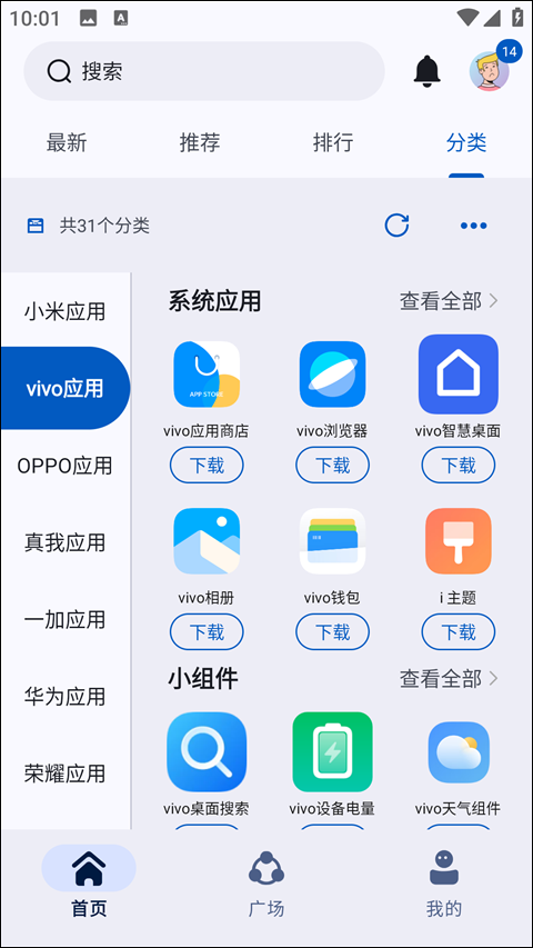 AppShare应用分享
