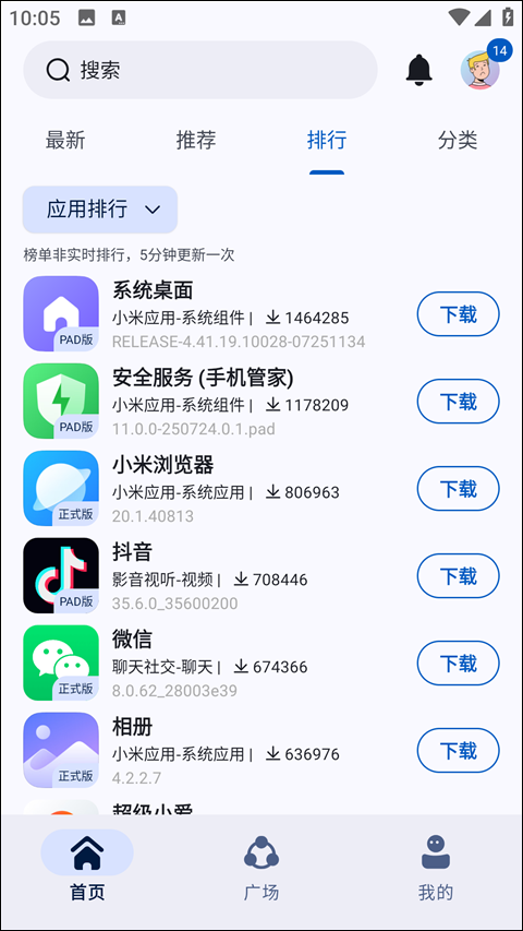 AppShare应用分享