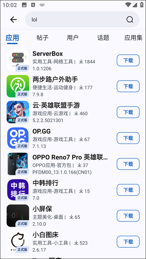 AppShare应用分享