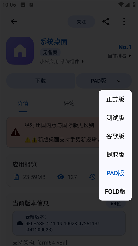 AppShare应用分享