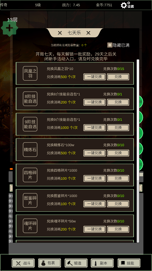 无尽暗域中文版