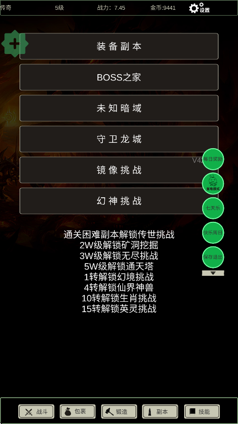 无尽暗域中文版