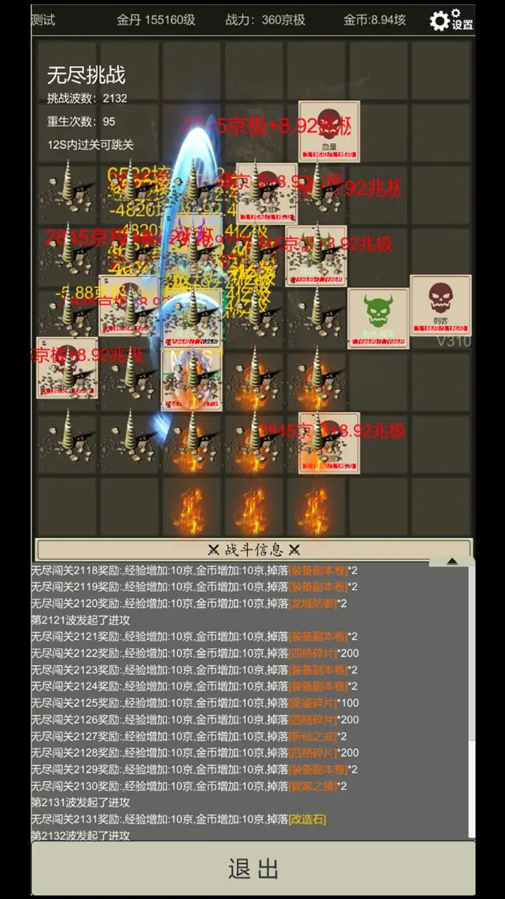 无尽暗域中文版