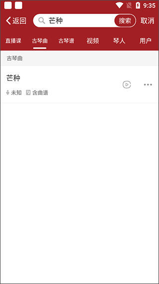 国琴网App