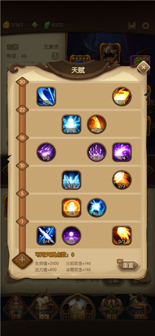 宝箱与勇士最新版