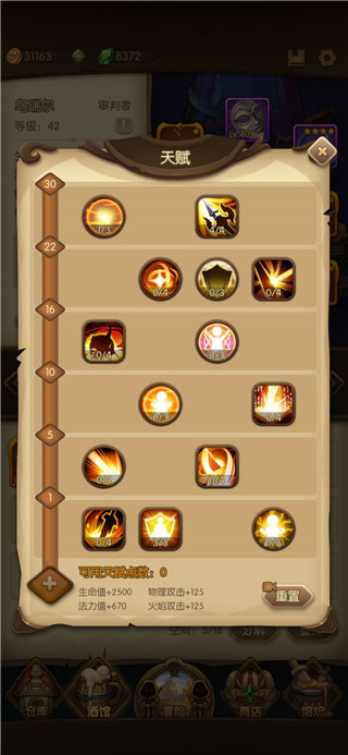 宝箱与勇士最新版