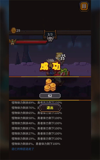 勇者的铁匠铺最新版