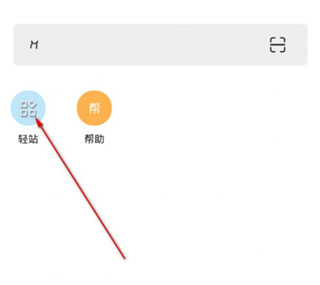 M浏览器（旧版）