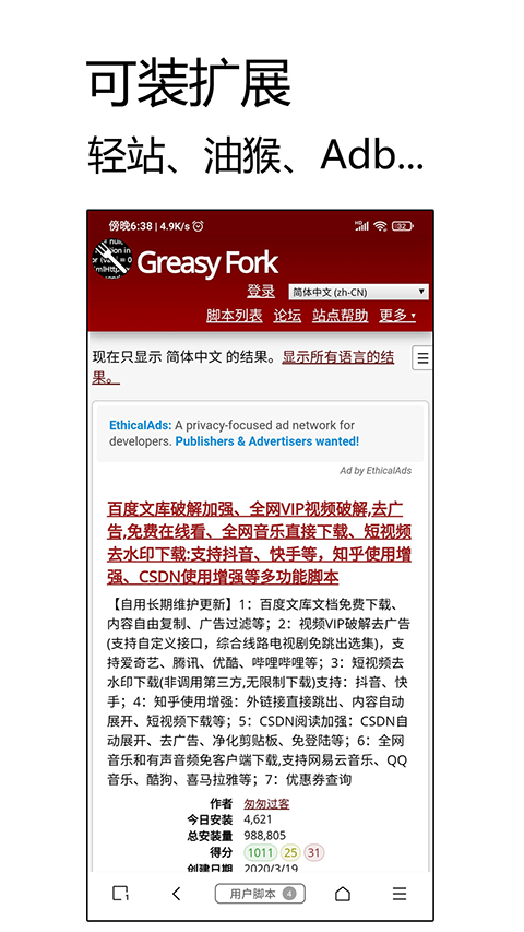 M浏览器（旧版）