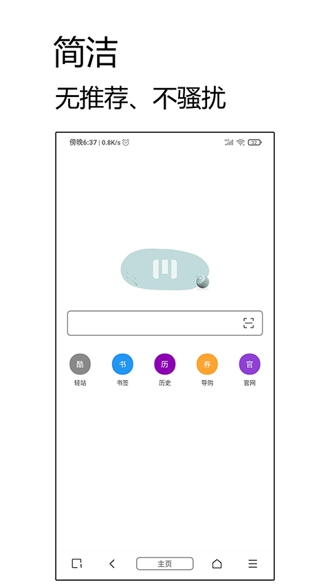 M浏览器（旧版）