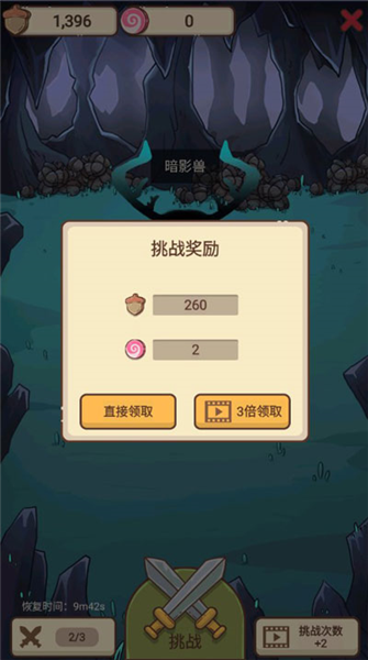 奥利的庄园手机版