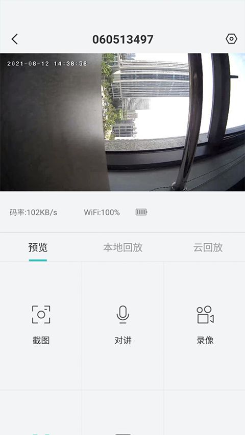 云际监控软件